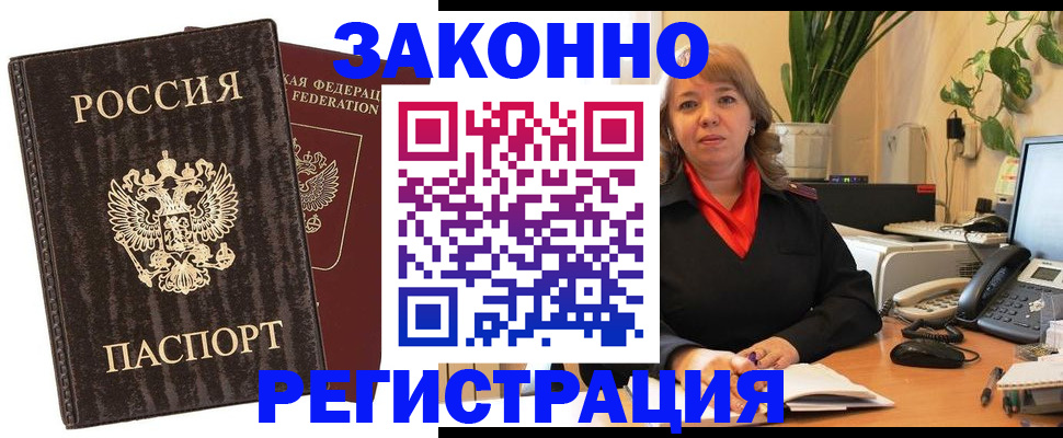 регистрация для дет. сада в Черноголовке