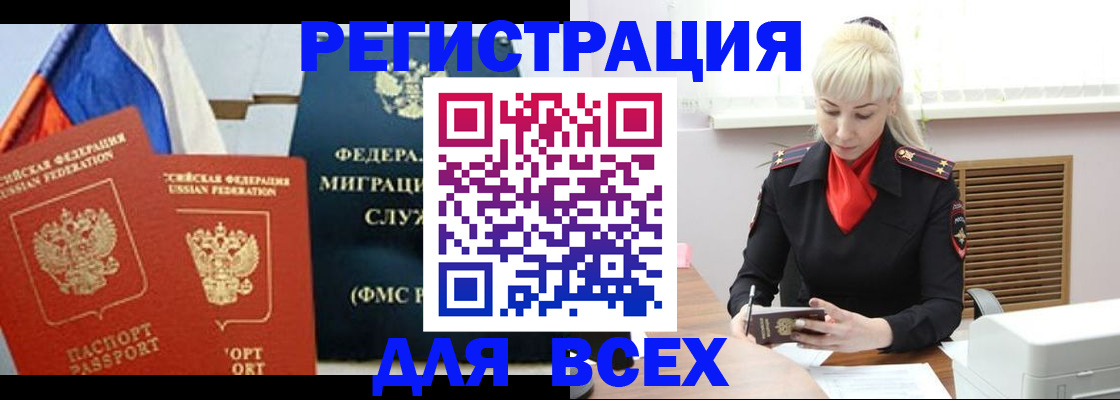 прописка поиск в Черноголовке