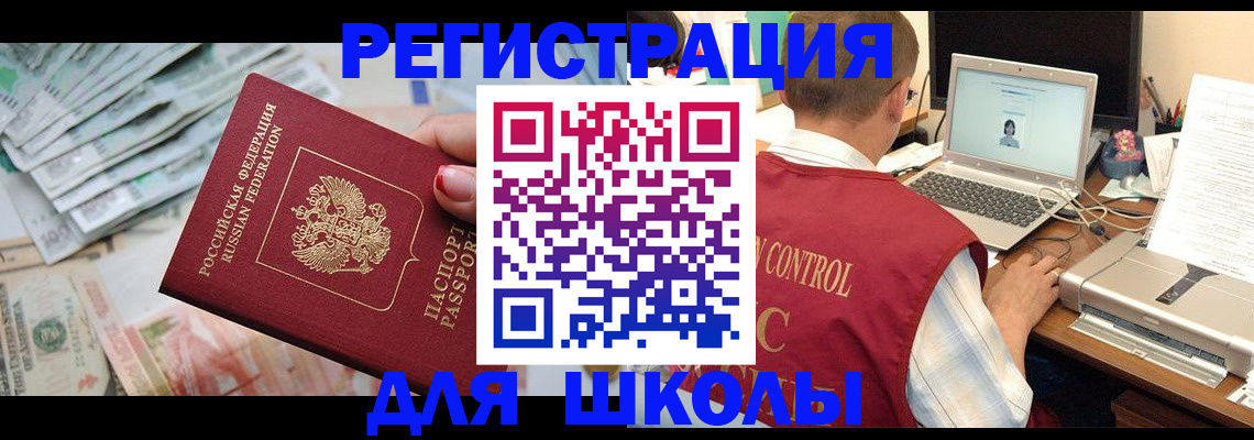 временная регистрация законно в Черноголовке